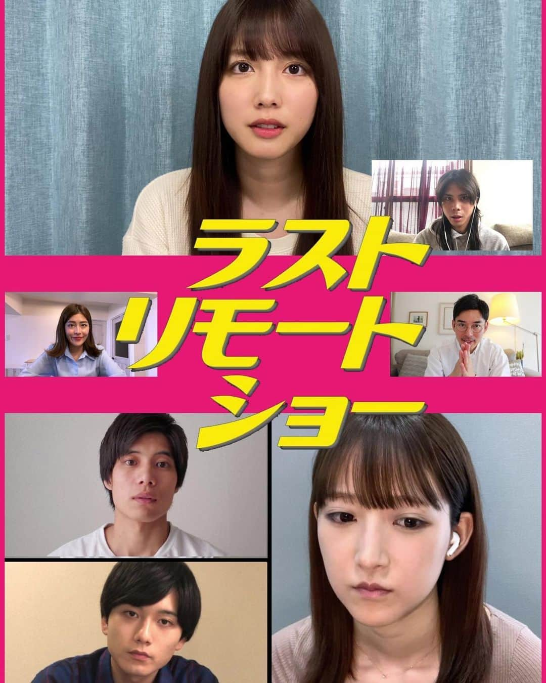 木月あかりのインスタグラム：「ラストリモートショー 本日より @dokuso_eigakan  にて配信されます！！ このご時世だからこそ体験できた 全てリモート制作の作品です！！ 是非！ご覧ください！🥰✨  #ラストリモートショー #田中誠　監督」