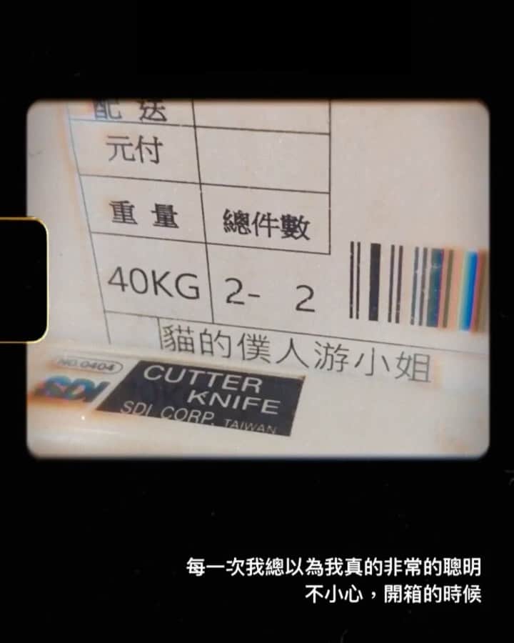 安柏兒のインスタグラム：「即興一段 🎵 Show time ~~~  沒事，就是剛發芬了而已  先別管又發生什麼不意外的蠢事 誰能告訴我  這首是什麼歌 哈哈哈哈 我知道是靜茹的🙋🏼   #絕望的貓奴  I’M GOOD I’M FINE I’M SO STRONG 💪🏾   😪」