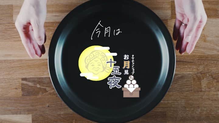 タマチャンショップ都城本店のグルメインスタ