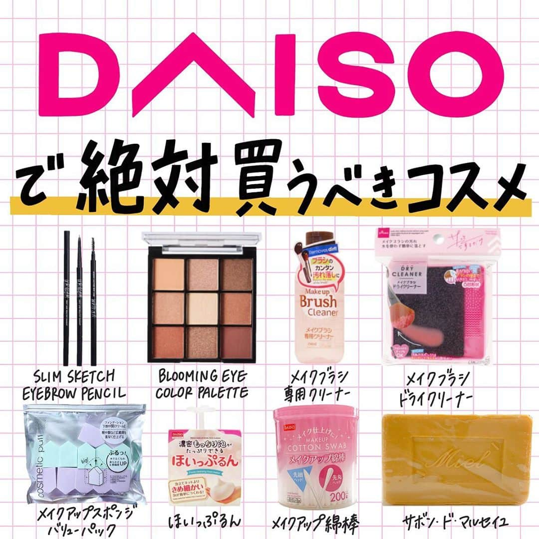 corectyさんのインスタグラム写真 - (corectyInstagram)「【DAISOで絶対に買うべきコスメ✨】﻿ ﻿ 本日は、低コスト高クオリティな「 #DAISO 」コスメをご紹介します♡﻿ ﻿ 手軽にお試しできるので、是非チェックしてみてください💖﻿ ﻿ ========﻿ ﻿ #URGLAM﻿ SLIM SKETCH EYEBROW PENCIL﻿ ¥110（税込）﻿ ﻿ URGLAM﻿ BLOOMING EYE COLOE PALETTE﻿ ¥110（税込）﻿ ﻿ メイクブラシ専用クリーナー﻿ ¥110（税込）﻿ ﻿ メイクブラシドライクリーナー﻿ ¥110（税込）﻿ ﻿ メイクアップスポンジ バリューパック﻿ ¥110（税込）﻿ ﻿ サボンドマルセイユ﻿ ¥110（税込）﻿ ﻿ メイクアップ綿棒 200本﻿ ¥110（税込）﻿ ﻿ ほいっぷるん﻿ ¥110（税込）﻿ ﻿ ※価格はcorecty編集部調べ﻿ ﻿ ========﻿ ﻿ #corecty_makeup や @corecty_net﻿ のタグ付けで、お気に入りコスメを投稿してね！ あなたの写真がSNSに掲載されるかも♡﻿ ﻿ #コスメ #コスメ紹介 #おすすめコスメ #コスメレビュー #ベストコスメ #コスメレポ #コスメ部 #コスメ好きな人と繋がりたい #女子力向上委員会 #コスメオタク #コスメマニア #ダイソー #daiso #ダイソーコスメ #プチプラコスメ #100均コスメ #100均 #corectyおすすめコスメ」9月25日 12時22分 - corecty_net