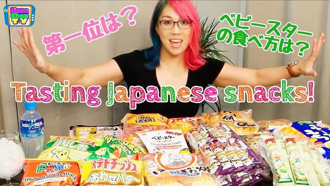 華名（明日華）さんのインスタグラム写真 - (華名（明日華）Instagram)「Going to eat a lot of Japanese snacks in America! #kanachantv #youtube #ezpz」9月25日 12時25分 - wwe_asuka