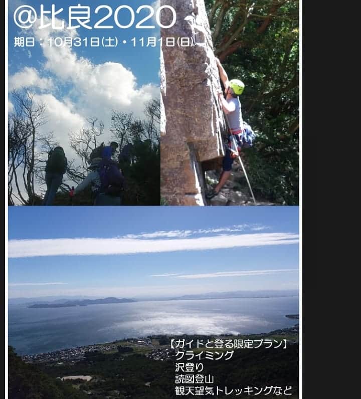 ＩＣＩ石井スポーツエベレスト＆ローツェ登山隊のインスタグラム