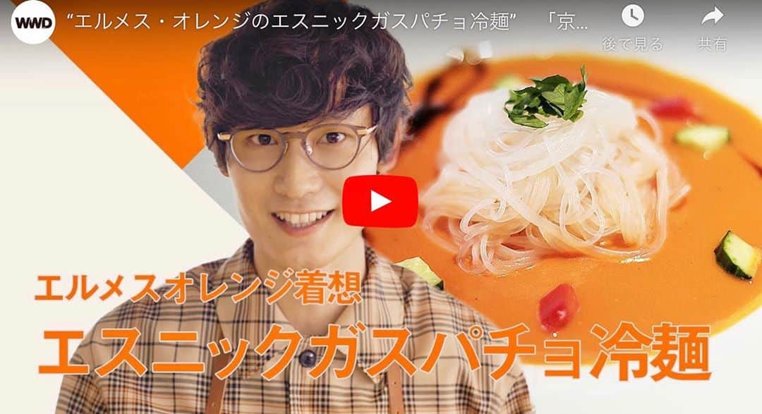 朝倉 豊のインスタグラム：「【京大卒モデル一ノ瀬遼のモード飯 〜Cuisine à la mode〜】 #エルメスオレンジ着想エスニックガスパチョ冷麺 @wwd_jp  model: @ryo_ichinose  composition: @1977kaname & #大澤錬 氏  sp thanks: @tomorrowland_jp @mr.gentleman_eyewear  #mywork ※詳細はWWDウェブマガジンにて」