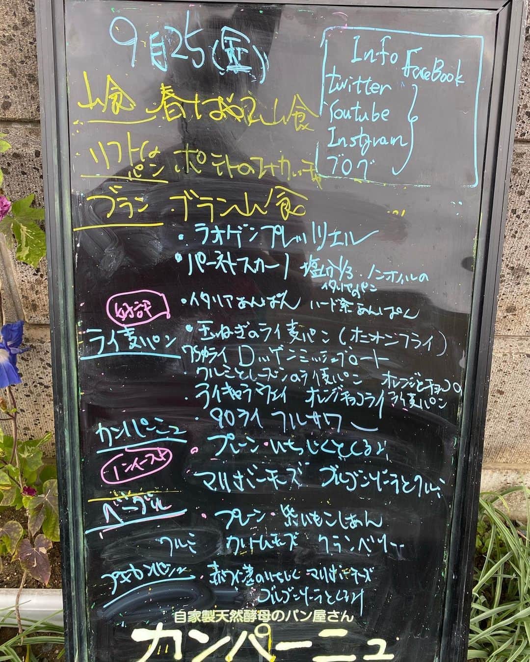 魔女菅原のグルメインスタ