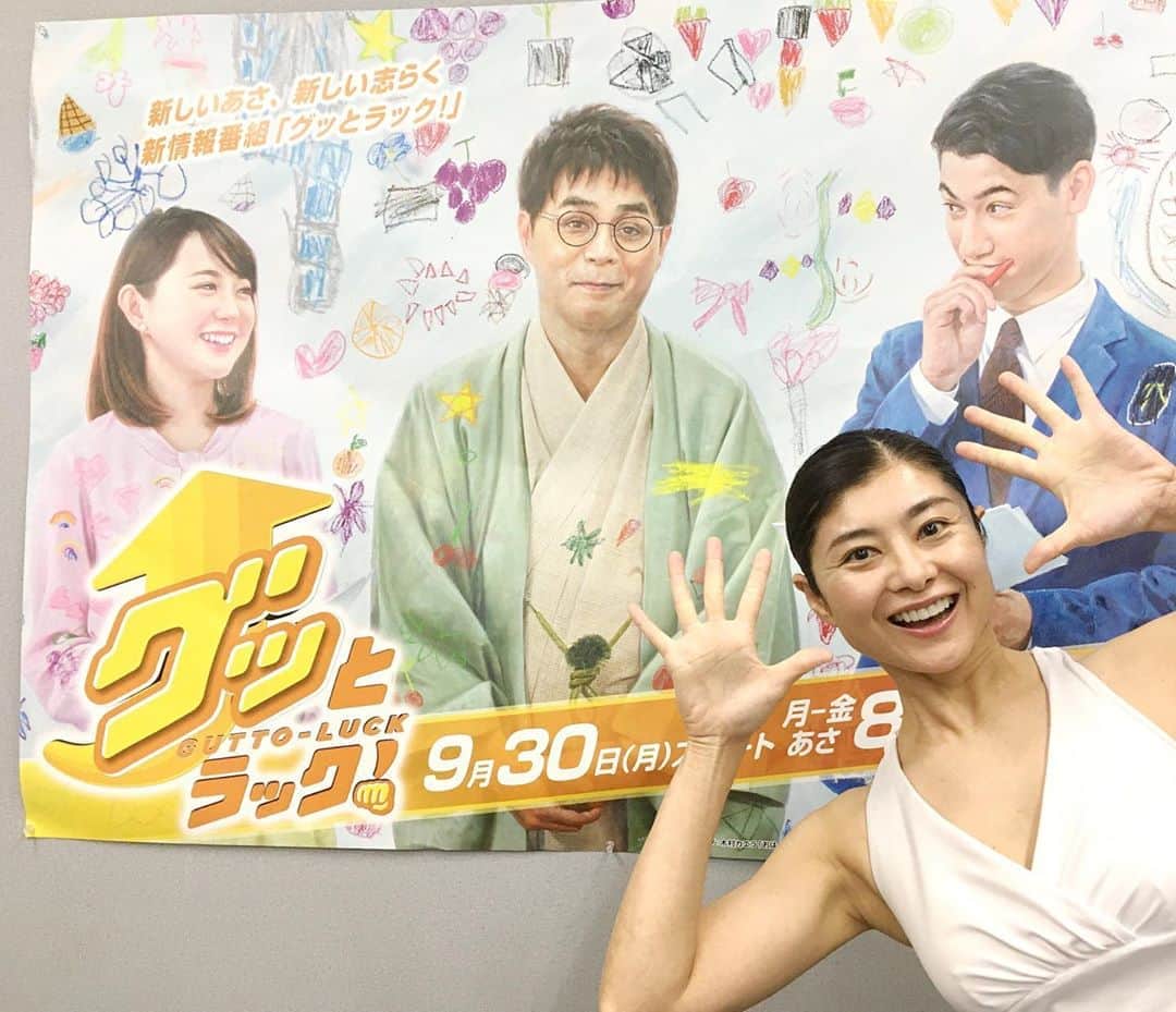 間々田佳子のインスタグラム：「今日はテレビの出演でした！ 顔も筋肉 鍛えて引き締めることができますよ❣️  #マスクほうれい線 #ほうれい線撃退 #コアフェイストレーニング #tbs  #グッとラック   明日は、オッジ講座ですよ！ #oggipark   #間々田佳子 #表情筋研究家」