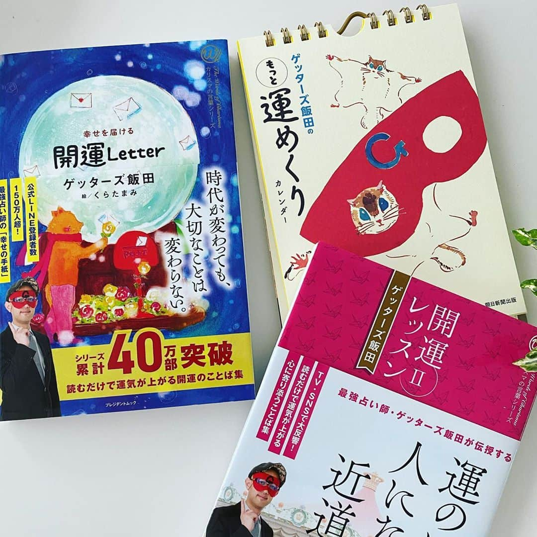 望月理恵さんのインスタグラム写真 - (望月理恵Instagram)「出来ないと言いがち。 そうかそうか。 できると勝手に決めよう！ 思う朝。  ゲッターズさんの言葉は 身体に入ってきます。  #明日YouTubeライブやります。 また告知します #ゲッターズ飯田さんの対談は プロフィールに貼ってあるリンクから。」9月25日 9時40分 - mochiee28