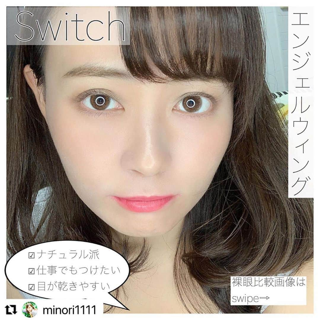 カラコンショップ サンシティさんのインスタグラム写真 - (カラコンショップ サンシティInstagram)「. #スイッチ エンジェルウィング着用ありがとうございます💜 .  @minori1111 with @make_repost ・・・ Switch by Diya試してみました💓 カラーは ☑︎エンジェルウィング . . @sancity_official  @sancity_staff さまにご紹介いただいて可愛かったので、 . 即とりよせ😍 #今田美桜　ちゃんプロデュースのカラコンためしてみました☺︎﻿ ﻿ わたしいちばん 大事なのは「ナチュラルさ」です♪ ﻿ 宇宙人みたいな不自然な瞳は﻿ 嫌なんですもん。😭﻿ ﻿ ということで﻿ ﻿ フチがはっきりして、ナチュラルに目がぱっちり見えます。目がちゅるんとして﻿可愛い〜😍 ﻿ 参考になれば嬉しいです♡﻿ ﻿ ﻿. . . . ﻿ #美容アカウント #美容大好き #美容好きな人と繋がりたい #美容好きさんと繋がりたい #美容垢 #美容家 #美容マニア #カラコン #美容  #カラコンレポ #カラコンレビュー #カラコン着画 #カラコン動画 #自分磨き #カラコン比較 #スキンケア大好き #スキンケア #diya #ノーファンデ #毛穴レス #Switch#switchカラコン #colorcontacts #カラコン紹介 #カラコンまとめ #エンジェルウィング」9月25日 9時52分 - sancity_official