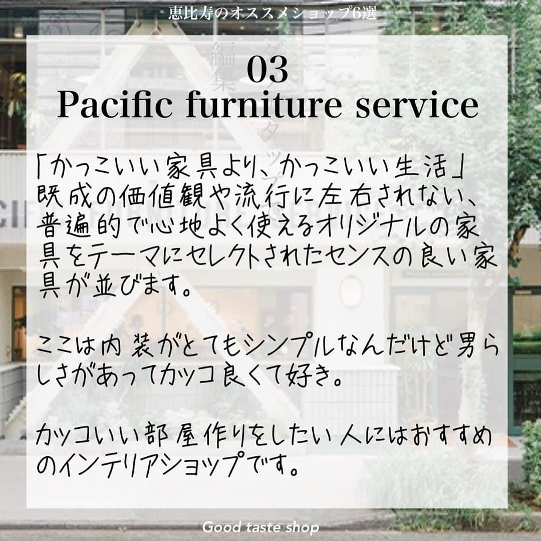 並木一樹さんのインスタグラム写真 - (並木一樹Instagram)「今回は恵比寿でオススメのオシャレショップ6選⭐︎厳選しました♪ ___________________________________________ 今回は久しぶりのショップ紹介ということで、恵比寿オシャレなお店をピックアップしてみました♪ 皆様のショッピングの参考になれば幸いです♪  記事のまとめはこちら▷ #namikazu_magazine   ___________________________________________  このインスタでは洋服のこと、暮らしのこと、髪の事で皆様の有益になるようなコンテンツを日々配信しております。 気になった方は是非フォローよろしくお願い致します♪ ▷▷▷ @bridge_jojonamikikaz  この動画版もYouTubeにアップします♪是非♪  #ショップ紹介#オススメショップ#セレクトショップ#買い物#東京#恵比寿#スキマ#マルジェラ#パシフィックファニチャーサービス#AURALEE#COMOLI#Aesop#インテリアショップ#オススメインテリア#猿田彦珈琲」9月25日 10時53分 - casi_namiki