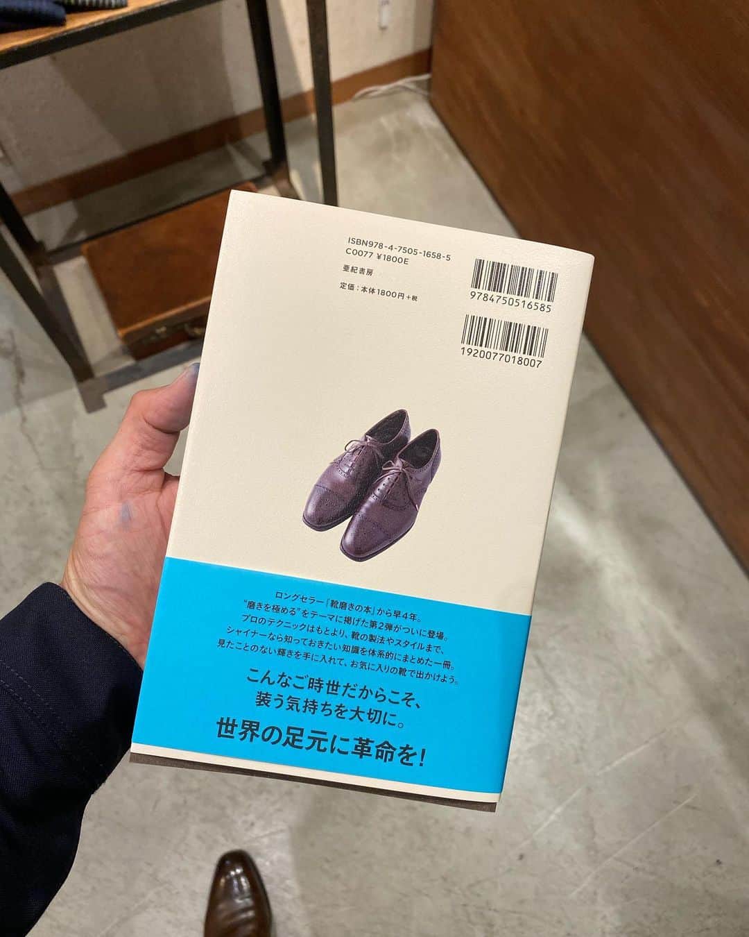 Yuya Hasegawaさんのインスタグラム写真 - (Yuya HasegawaInstagram)「【本日発売！！】 "続・靴磨きの本"が本日発売となります！ 前著から4年が経ち世の中の靴磨き事情も大きく変化しました。初心者向けに作った前著とは180度変えて、長谷川裕也の五輪書として作った本です。事細かく技術について書き起こしてます。指で矢印をなぞるとプロのストロークが学べたり実寸大のクリームの適量があったりと、書籍だからこそ学べる一冊にしました！ 約二週間後にはYouTubeでもこの本を教科書にした動画での特別教材も流し始めますので、ぜひこの本片手に見て頂けたらより深く靴磨きが学べるかなと思います。 またこの度は海外でも活躍する靴磨き職人の方々にもインタビューを答えてもらってます。🇯🇵@twtgshoeshine 🇮🇹 @dandyshoecare 🇺🇸 @ladakealani 🇬🇧 @sartorpolishing それぞれの靴磨きへの哲学を知れます！！皆様に大感謝！  また、同じ靴二足（ @42ndroyalhighland_official ）を"磨いた靴""磨かない靴"がそれぞれどんな変化が起きるのかを検証したページには出版社の営業マンである平野さん、岡部さんにお世話になりました！素晴らしい靴を提供してくださった42ndさんにも大感謝です！  靴のトラブル編の皮革学の見地から科学的なご意見を頂戴した都立皮革技術センターの元所長　宝山さん。靴のスタイルページなどで全面協力頂いたREGALの皆さま。 また今回も編集をタイトなスケジュールの中で制作してくださった素晴らしい皆様。そしていつも支えてくださっている身の回りの皆様にも大感謝です！！！！  年末には100冊限定で革の特装版も出します。なぜならおそらく僕の出す技術的な本では最後になるであろう一冊だからです。 ぜひ多くの皆様に手を取って頂きたいので全国の書店、またはネット通販、そして当店の系列店舗でも発売しますのでどうぞよろしくお願いします！！ [Released today! !! ]  "Sequel / Shoe Shine Book" is on sale today!  Four years have passed since the previous book, and the situation of shoe shining in the world has changed significantly.  This book was made as Yuya Hasegawa's The Book of Five Rings, 180 degrees different from the previous book made for beginners.  I'm transcribing the technology in detail.  If you trace the arrow with your finger, you can learn professional strokes and there is an appropriate amount of cream of the actual size, so we made it a book that you can learn because it is a book!  Approximately two weeks later, we will start showing special teaching materials on YouTube as a video of this book as a textbook, so I think that you can learn more about shoe shining if you look at this book with one hand.Thank you!!!  #続靴磨きの本　#靴磨きの本　#長谷川裕也　#五輪書　#brifth #shoeshine #靴磨き　#大感謝」9月25日 11時23分 - yuya.hasegawa.brift.h