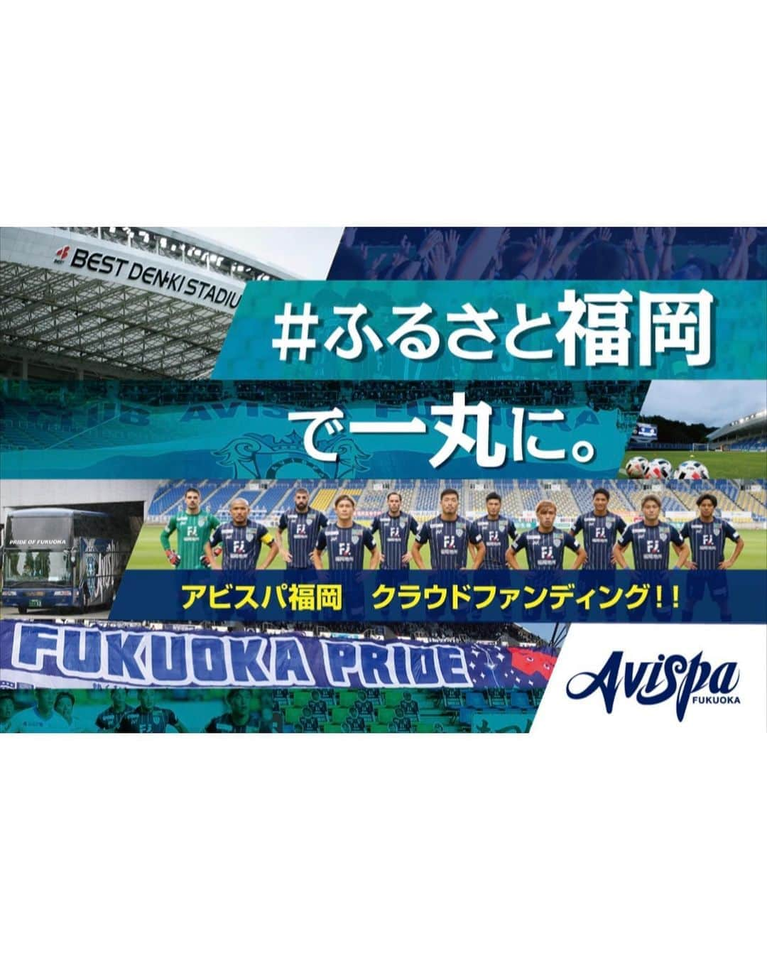 KANAさんのインスタグラム写真 - (KANAInstagram)「❤︎  前節も最後まで応援ありがとうございました⚽️📣✨  【明治安田生命J2リーグ第21節】 #アビスパ福岡 1-0 #ザスパクサツ群馬　  アビスパ福岡6連勝です‼︎  たのしい〜😭たのしい〜😭✨  この喜びをジュニアたちとスタジアムで分かち合えないのが 残念だけど、チーム勝利を糧にジュニア達も練習 がんばってもらおう😣‼︎  次節はアウェイ長崎戦✨ 引き継ぎ応援よろしくお願いします🐝  お知らせ。 #ふるさと福岡 で一丸に。 #アビスパ福岡 クラウドファンディング開催中です🌈  アビスパ福岡はふるさと福岡のスポンサーの皆さまと共同で、コロナ禍の2020シーズンを闘い抜くために、"#ふるさと福岡"をキーワードにしたクラウドファンディングを立ち上げました。ふるさと福岡のスポンサーの皆さま、サポーターの皆さま、そして福岡がふるさとの皆さまと一緒にこの難局を乗り越えたいと思っております。  皆様、ご支援ご協力よろしくお願い致します🍀  #ベススタ #avispa #上へ #俺たちは勝つ #アビスパDAZN部 #クラウドファンディング #アビスパチアリーダーズ  #cheerleader  #チアリーダー #Jリーグ #Jleague #サッカー #soccer #team #fight #smile #rfcチア #yell #message」9月25日 11時30分 - kana.cheeer