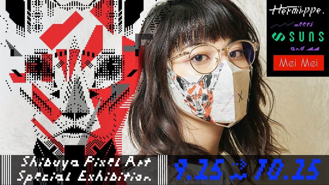 ほな・いこかのインスタグラム：「和紙ますくMei Mei×ピクセルアートコラボ商品  2020年9月25日より渋谷ヒカリエ8Fをメイン会場に開かれる大規模イベント 「SHIBUYA PIXEL ART 2020」にて販売  とのことでまたモデルさせていただきました。 是非足を運んでみてくださいな  @meimei.mask  @shibuya_pixel_art」