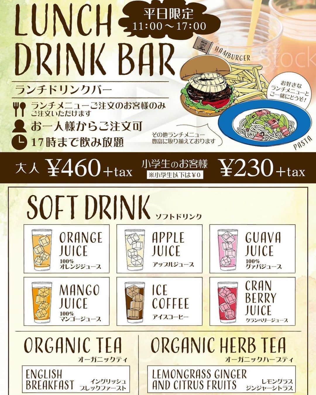 ONIJUS COFFEE VILLAGEさんのインスタグラム写真 - (ONIJUS COFFEE VILLAGEInstagram)「. 平日限定ですが、フリーフローで、何杯でも楽しんでいただけるプランも大好評いただいております😊😊😊 小学生以下のお子様は、無料にてご提供しておりますので、お子様連れのお客様、どんどんお店にいらっしゃってください😊😊😊」9月25日 12時04分 - onijus