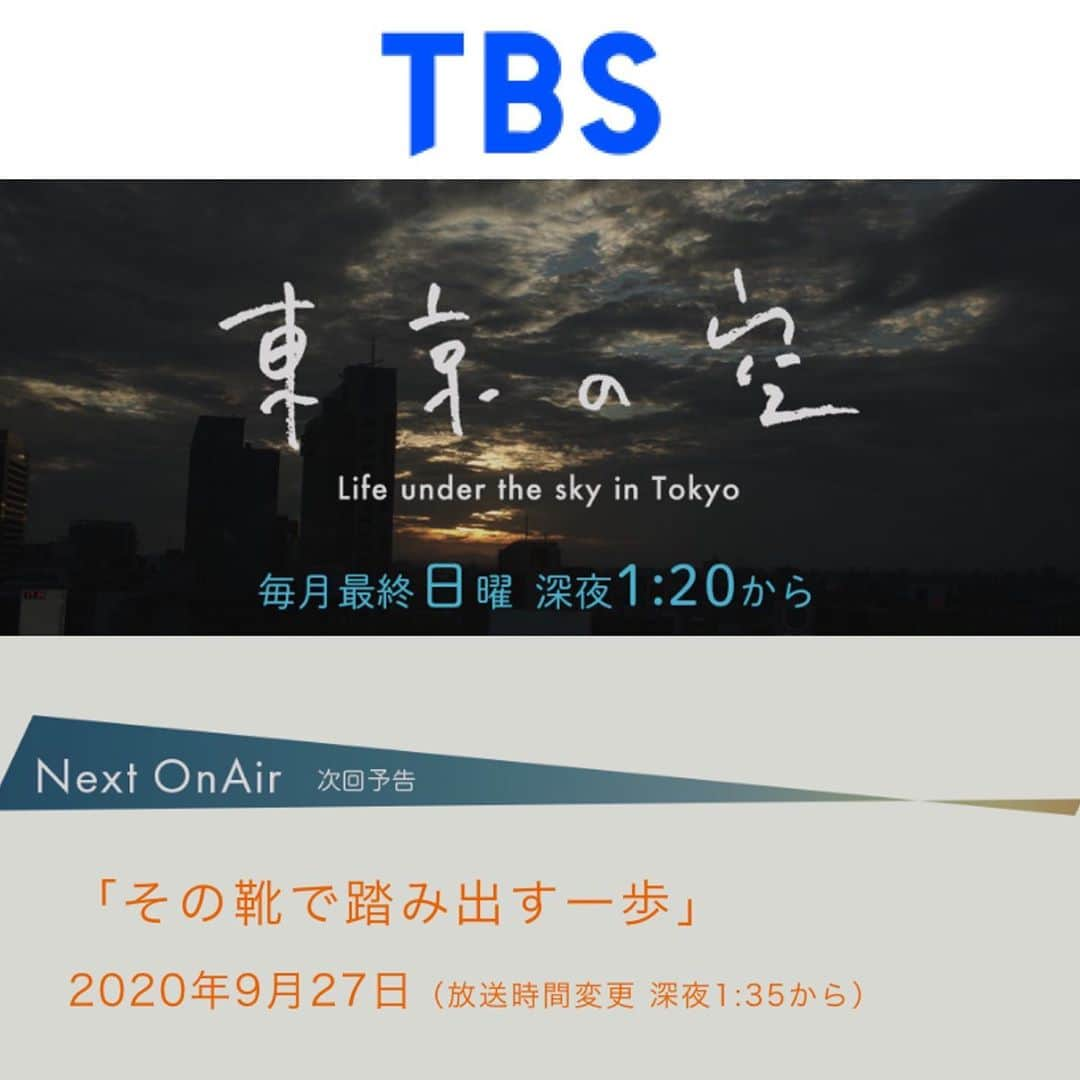 中倉隆道さんのインスタグラム写真 - (中倉隆道Instagram)「. TBSドキュメンタリー 『東京の空』 〜その靴で踏み出す一歩〜 . 今回もナレーションを担当させて頂きました . 【放送日】 2020年9月27日(日)25時35分〜 ※日付変わって28日(月)深夜1時35分〜 . . 靴に刻まれた５人の若者の軌跡 一足に込められた想いが描かれてます . 小田和正さんの名曲と若者たちが葛藤しながら前に進む姿をぜひご覧ください！ . . 皆さんにとって靴とは？ . . #東京の空 #ドキュメンタリー #tbs #tbsスパークル  #その靴で踏み出す一歩  #ナレーション #フリーアナウンサー #中倉隆道 #柿ピー研究家」9月25日 23時00分 - ryudo.tokyo