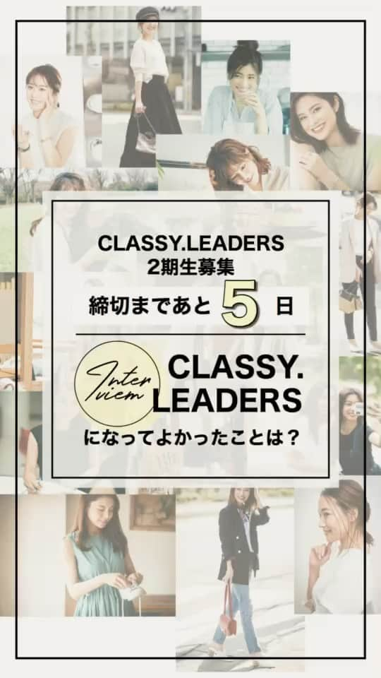 CLASSY公式のインスタグラム