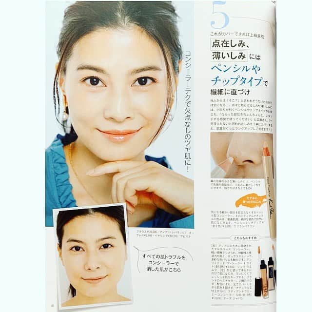 七瀬遥のインスタグラム：「My Age  2020 秋号 マイエイジ 少し出させて頂いています🤗💄💕  #MyAge#マイエイジ#メイクアップ#雑誌#makeup#hairmake#beauty#happy#smile#good#tokyo#japan」