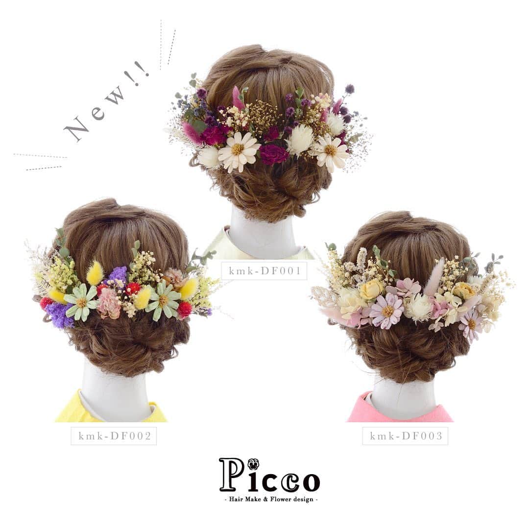 髪飾りの『Picco（ピッコ）』のインスタグラム：「🌸 新商品のご紹介 🌸﻿ ﻿ ﻿  #成人式 #前撮り の髪飾りはお決まりですか？﻿ ﻿ ﻿ 「ドライフラワーの和装用髪飾りセット」の新商品を3点アップしました！﻿ ﻿ ﻿ 🌼kmk-DF001（ナチュラル）﻿ 🌼kmk-DF002（カラフル）﻿ 🌼kmk-DF003（パステル）﻿ ﻿ ドライフラワーの和装用髪飾りセット﻿ ----------------------------------﻿ 大人な雰囲気の「ナチュラル」、明るくポジティブな「カラフル」、女性らしい「パステル」。それぞれ色味の組み合わせが素敵なドライフラワーの髪飾りセットです。全33〜35パーツでアレンジ自在です。﻿ ﻿ ﻿ ﻿ 成人式、卒業式 などの #和装 にオススメ💖﻿ ﻿ こちらの髪飾りは、お花や小物を各パーツづつで仕上げた「セパレートタイプ」ですので、ヘアスタイルやシーンに合わせて、自由な取り付けをお楽しみいただけます。﻿ ﻿ 料金は各8,000円＋消費税＋送料となります。﻿ ﻿ ﻿ ﻿ 上記商品はWEBサイトにて販売中です。 ﻿ ※プロフィール欄にウェブサイトへのリンクがあります🌟﻿ ﻿ ﻿ #Picco ﻿ #髪飾り #新作 #ボタニカル #ナチュラル ﻿ #成人式式髪飾り  #花飾り #造花 #前撮り #成人式髪型 ﻿ #着物 #和装髪型  #和装ヘア  #成人式前撮り #成人式ヘア﻿ #成人式髪型 #かすみ草 #ドライフラワー ﻿ ﻿ #卒業式ヘア #振袖ヘア #袴ヘア #二十歳 #ハタチ #着物ヘア﻿ ﻿ ﻿ 他にも色々な商品をご用意しております‼️﻿ ぜひ覗きに来てください😍💕」