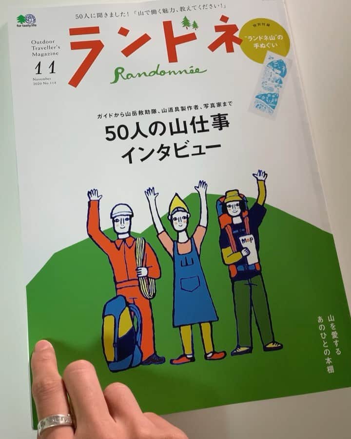 大杉亜依里のインスタグラム：「発売中のランドネ @randonnee_mag 11月号にインタビューを掲載していただきました⛰﻿ ﻿ 嬉しいぃぃぃ🥰✨﻿ ﻿ 山にまつわる様々な方のインタビューの中、私は"山ビギナー"として今の気持ちをお話しさせていただきました😊🔰﻿ ﻿ ランニングする大杉＝トレラン﻿ といったイメージになるかもしれませんが、私が最近楽しいなぁと感じるのはゆーっくり自然を眺めながら、歩いて登山すること🥾🌿🌼🍙﻿ ﻿ トレランも気持ち良いけれど、私の中で登山はランとはなぜか別物で。﻿ ゆっくりと地面の石とか木とか花とか自然観察しながら登るのが楽しく、癒されるんです👏﻿ ﻿ 昨年登った安達太良山では、地面にトルコの奇岩地帯のようなミニカッパドキアを見つけて。﻿ それ見てもうたまらなく愛しさがあふれてきたりしました🤣﻿ ﻿ 私はまだまだビギナーなので、天気が悪いと山に行くのちょっと怖いなとか、日帰りでどこまで行けるんだ？！とかわからないこともいっぱいでなかなか先へ進めていませんが💦﻿ いろんな人にアドバイスをもらいながら、これから少しずつ登山を知っていきたいなと思っています☺️✨﻿ ﻿ 今行きたいのは、多分丹沢の近くにある、岩魚か鮎を食べられる古民家みたいなご飯屋さん。﻿ 小さい時におじいちゃんと山や川でちょっと遊んだ後に立ち寄った思い出がある場所です。﻿ でも名前が思い出せず…😅﻿ いつか場所を突き止めて、ゆる丹沢登山のついでに思い出に浸りに行きたいです✌️﻿ ﻿ なんか私の話ばっかりしちゃいましたが笑、﻿ ランドネ、ぜひご覧ください！﻿ ﻿ こんなにもたくさん山に関わっている方がいるんだなぁって、それぞれの楽しみ方を知るだけで楽しめます！😆  #ランドネ #登山 #山登り」