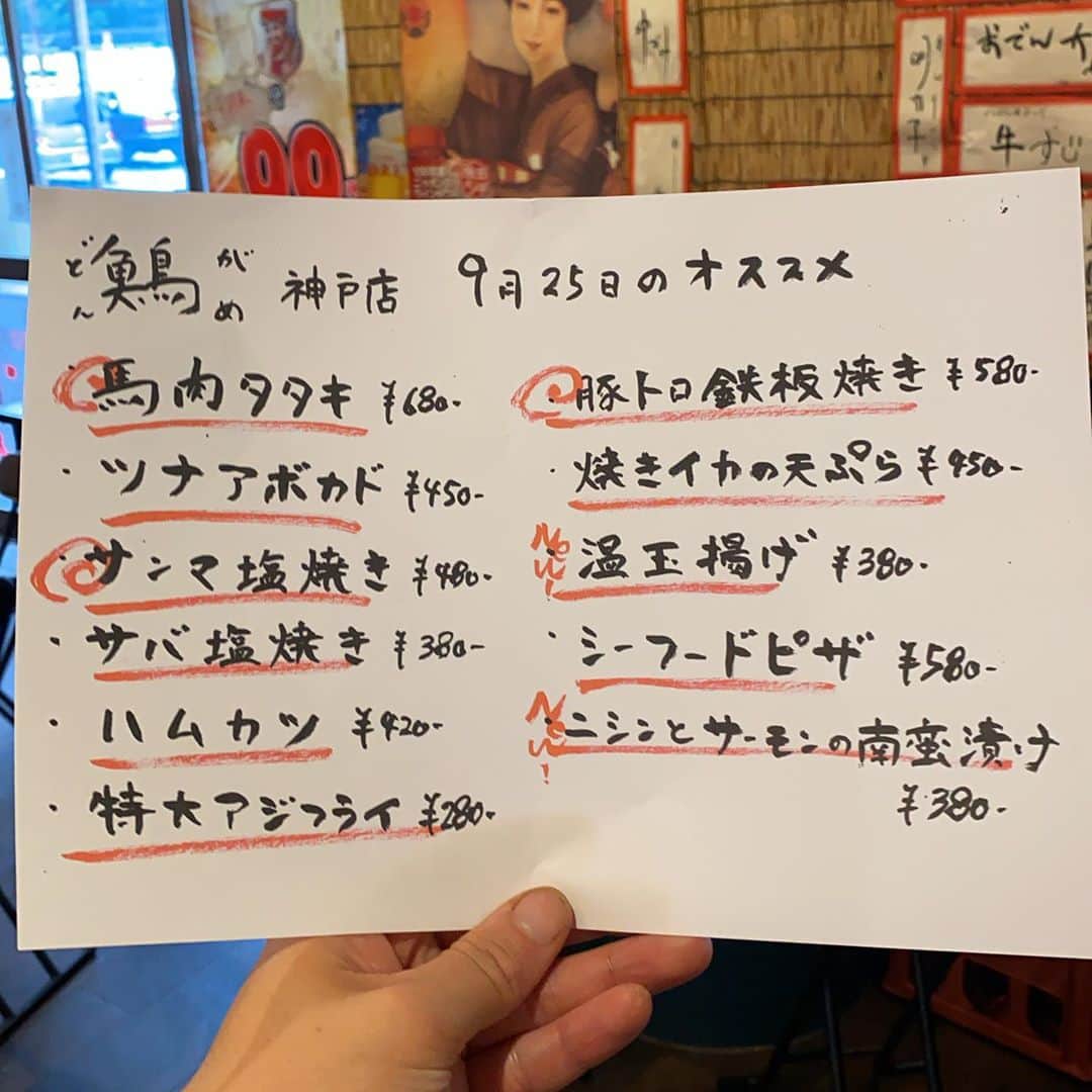 どんがめJR神戸店のグルメインスタ