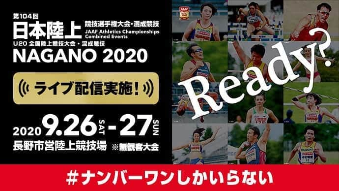 日本陸上競技連盟さんのインスタグラム写真 - (日本陸上競技連盟Instagram)「【#日本選手権混成】 いよいよ明日、明後日に開催🔥 両日とも、９時～ライブ配信を実施します‼️ 皆さま、ぜひ選手への熱い応援をよろしくお願いします🎉 https://www.jaaf.or.jp/competition/detail/1533/ ※YouTube、応援TV、Twitterで配信予定 #U20全国混成 #ナンバーワンしかいらない」9月25日 14時46分 - jaaf_official