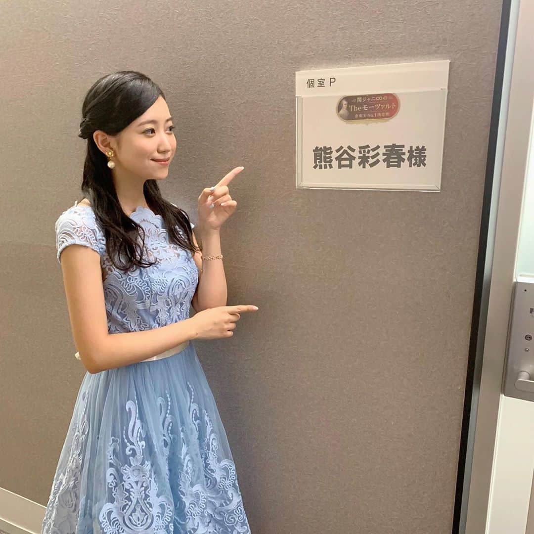 のインスタグラム：「本日19:00〜テレビ朝日系にて 『関ジャニ∞のTheモーツァルト 歌唱力モンスターを倒して勝ち上がれ! 史上最強歌うまサバイバル‼︎』 放送です📺🎶 ・ 大好きなディズニーソングを歌わせていただきました❄️ 皆様是非ご覧ください！ #theモーツァルト  #テレビ朝日 #熊谷彩春」