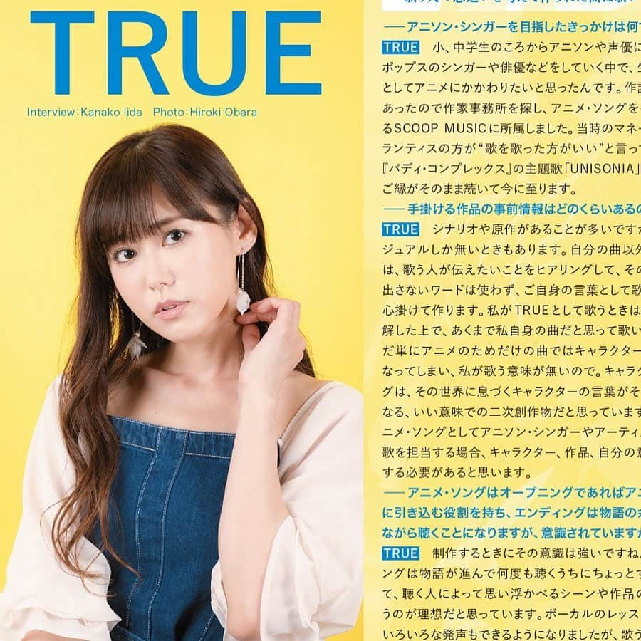 唐沢美帆さんのインスタグラム写真 - (唐沢美帆Instagram)「☺︎☺︎☺︎ . 【雑誌掲載】 . 本日発売「サウンド＆レコーディング・マガジン 2020年11月号」特集『アニメ・ソングの最前線』に劇場版 ヴァイオレット・エヴァーガーデンの主題歌アーティストとしてのインタビュー記事を掲載していただいております。撮り下ろし写真も！是非ご覧ください！  . https://www.rittor-music.co.jp/magazine/sound-recording/ .  #TRUEさん #唐沢美帆 #ヴァイオレットエヴァーガーデン #ヴァイオレット・エヴァーガーデン #vioretevergarden #anime #anisong #japan #lantis #雑誌 #取材 #撮り下ろし #サンレコ」9月25日 16時29分 - miho_karasawa