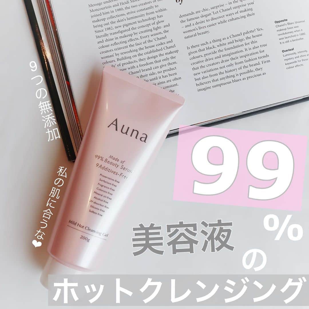 リナのインスタグラム：「@auna_rohto_official   そろそろ温感クレンジングが 恋しい季節🍂  ロート製薬から発売された ◆Auna（アウナ）◆ 美肌ホットクレンジングジェルを 使い始めたよ🌙  このクレンジングのスゴいところは なんといっても「99%美容液」成分でできているところ❣️  3種類の酵素成分以外 すべて基礎化粧品で使われている成分でできているんだって!  とろんとしたジェルを 30〜60秒をかけてじっくり馴染ませるのがポイント💡  酵素のおかげですっきり洗い上がるのにもっちりしっとりうるおう感じ♪  W洗顔不要で 敏感肌・乾燥肌の人にもオススメ👍 ...................................................... #Auna #アウナ #ホットクレンジングジェル #99パーセント美容液ホットクレンジング #日本初 #キャストズセレクト #クレンジング #ロート製薬 #monipla #rohto_fan #pr @castsselect」