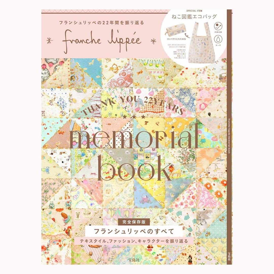 franche lippee officialのインスタグラム：「・ 10月1日(木)発売予定の メモリアルブックの表紙を 初公開📕📚📖✨ ・ 表紙は『メモリアルパッチワーク』、 付録はお店のショッパーをイメージして 『ねこ図鑑』柄を採用しました。 ・ ・ 発売まであとわずか⏳ ・ Amazonや楽天ブックス そしてお家の近くの本屋さん等で ご予約を承っています。 ・ ※宝島チャンネルでのご予約は終了しました ・ ・ 『franche lippee memorial book』 2020年10月1日発売予定 宝島社 2,739円 ・ ・ @yukiemon_  @multimedia_tkj  #フランシュリッペ #フランシュリッペ  #付録 #宝島社付録 #宝島社 #ねこ #テキスタイル #パッチワーク #ムック本 #エコバッグ」