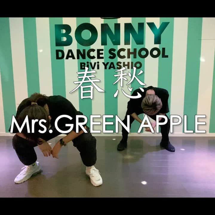 川崎槙吾のインスタグラム：「✌🏻🍏✌🏻🍏✌🏻. . 春愁 - @mgaband . . choreo: @shin5_kawasaki  . w: @__iamyuuna_____ . . #mrsgreenapple #ミセスグリーンアップル #ミセス #ringojam #春愁」