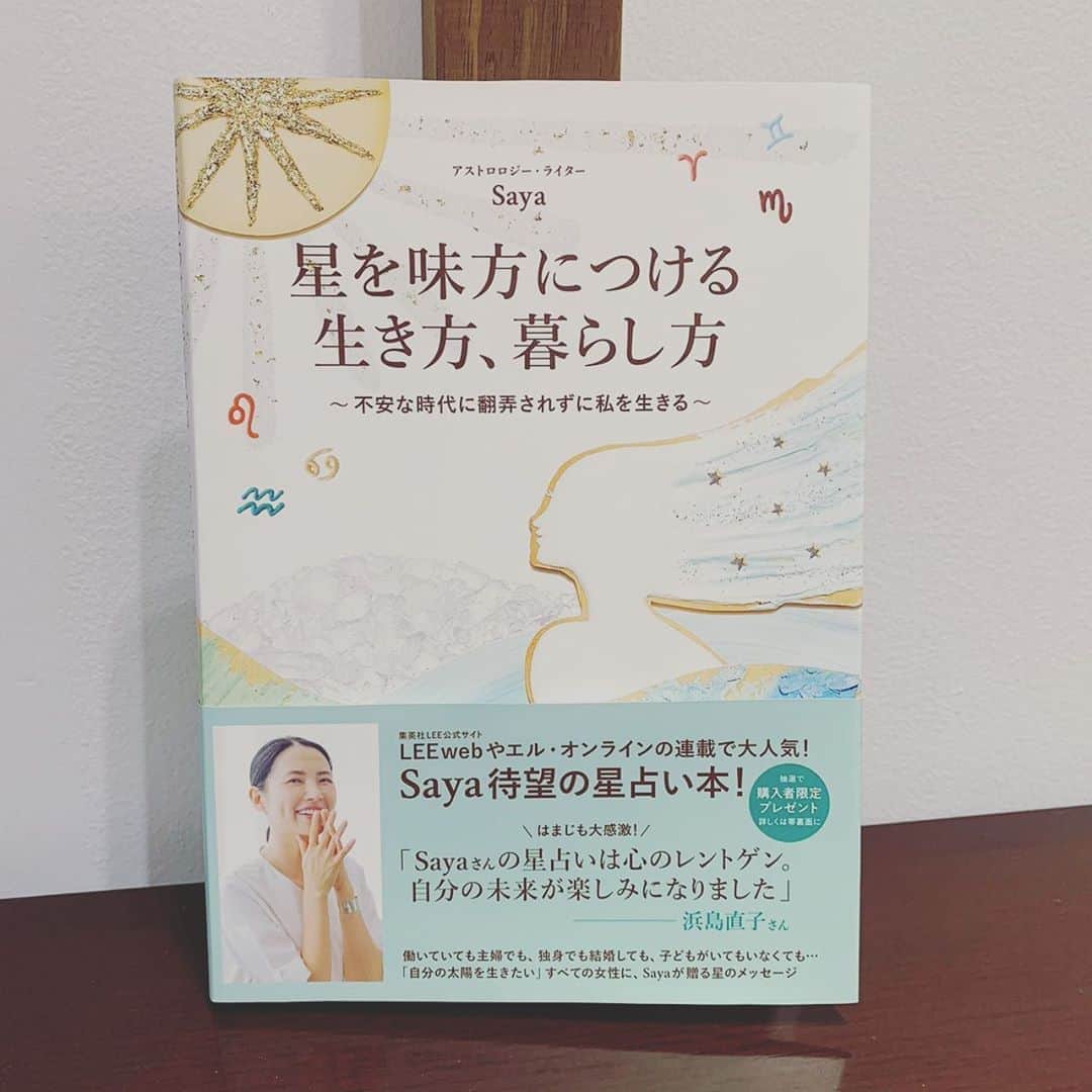 浜島直子さんのインスタグラム写真 - (浜島直子Instagram)「『TOKYO GAS Curious HAMAJI』  今週と来週のゲストは、アストロロジー・ライターの、Sayaさん💫 ・ LEEwebやELLEオン・ラインで星占いの連載をされているSayaさん。 それはもう大人気で、特に毎日頑張っている大人の女性たちから絶大な支持を得ています✨ ・ 私も実際にSayaさんに占ってもらったのですが、Sayaさんが読み解くホロスコープは、まるで人生の「地図」のよう。 過去に辿ってきた経験、挫折、踏ん張り時、達成感、心の変化。などなど。 星からのメッセージをSayaさんがわかりやすく優しく翻訳してくれて、「あー、だからあの時こうだったのか」「なるほど、今思い切ってやっちゃってもいいのか！」とか、それはもう痒いところを掻いてもらったような感じで何とスッキリ！🙌 ・ 今回8年ぶりに出版する『星を味方につける生き方、暮らし方〜不安な時代に翻弄されずに私を生きる〜』(集英社)では、コロナの影響で新しい価値観が生まれつつある今だからこそ、これからの時代をどのように捉え、どのように感じれば生きやすくなるのか、Sayaさんの実体験も交えてわかりやすく書かれています。 ・ ぜひ皆さんに手に取って、自分の星座、家族の星座、気になるあの人の星座、ページを巡ってみてください。 そこにはきっと、まるでカルテのように心が軽く柔らかくなる、星からのメッセージが書かれていると思います✨💫🌟 ・ Sayaさんがゲストの放送回は、9月26日、10月3日の土曜日。全2回。 bayfmで午前11時から。radikoで全国聴けますので、お時間ありましたらどうぞよろしくお願いします😊 ・ #東京ガス #bayfm #キュリオスハマジ #saya さん #星を味方につける生き方暮らし方 #magazinelee  #アストロロジーライター  #今年残り3ヶ月の運勢も #各星座ごとに教えてもらいましたよ❣️ #そしてもうすぐ発売の私の本についても🙈 #ドキドキ #蝶の粉 #10月2日発売」9月25日 17時32分 - hamaji_0912