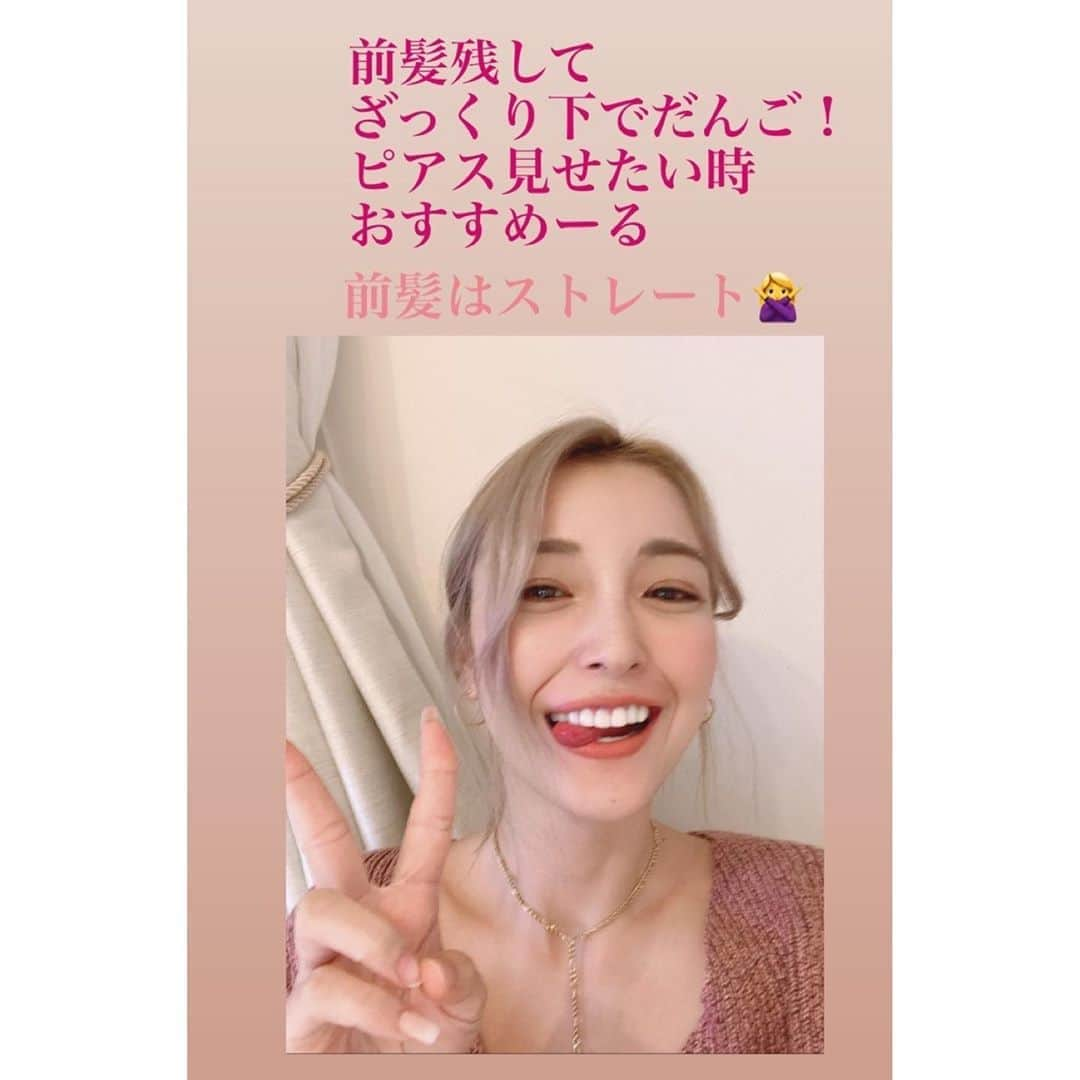 木下優樹菜さんのインスタグラム写真 - (木下優樹菜Instagram)「ヘアスタイルの質問💋 たしかにこの短さのアレンジ 困るよー めんどくさがりだしちゃんと スタイルセットとか整髪料も なしでいけるやつ💁🏼‍♀️♥️♥️」9月25日 17時27分 - yukina1204xoxo