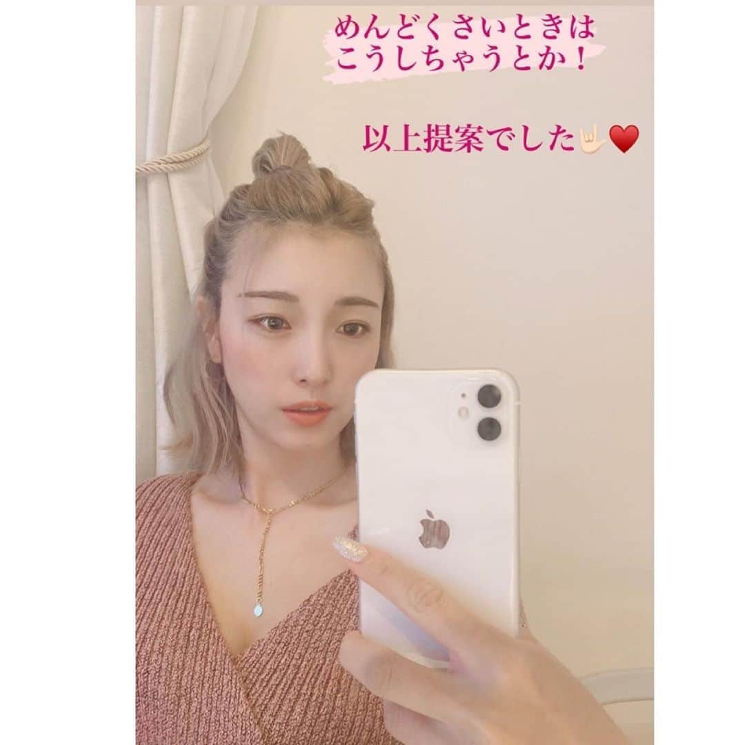 木下優樹菜さんのインスタグラム写真 - (木下優樹菜Instagram)「ヘアスタイルの質問💋 たしかにこの短さのアレンジ 困るよー めんどくさがりだしちゃんと スタイルセットとか整髪料も なしでいけるやつ💁🏼‍♀️♥️♥️」9月25日 17時27分 - yukina1204xoxo