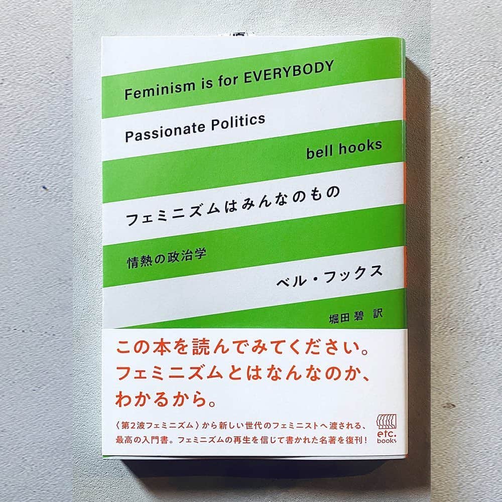 のインスタグラム：「@tongazakabunko   フェミニズムはみんなのもの 情熱の政治学(送料100円込み) ¥1,900 (+tax)  ベル・フックス / 堀田碧 (エトセトラブックス) ¥1,800+tax 18.8 x 13.1 x 1.3 cm 現代を代表するフェミニスト理論家であるベル・フックスの名著が復刊。フェミニズムの定義、歴史、そして展望が平易な語り口で綴られ、初めてフェミニズムに触れる読者に対しても広く門戸を開いている。これまでの運動を踏まえ、今に活かすための指針が示される必読書。  #べるフックス #bellhooks #feminis #sister_tokyo #トンガ坂文庫」