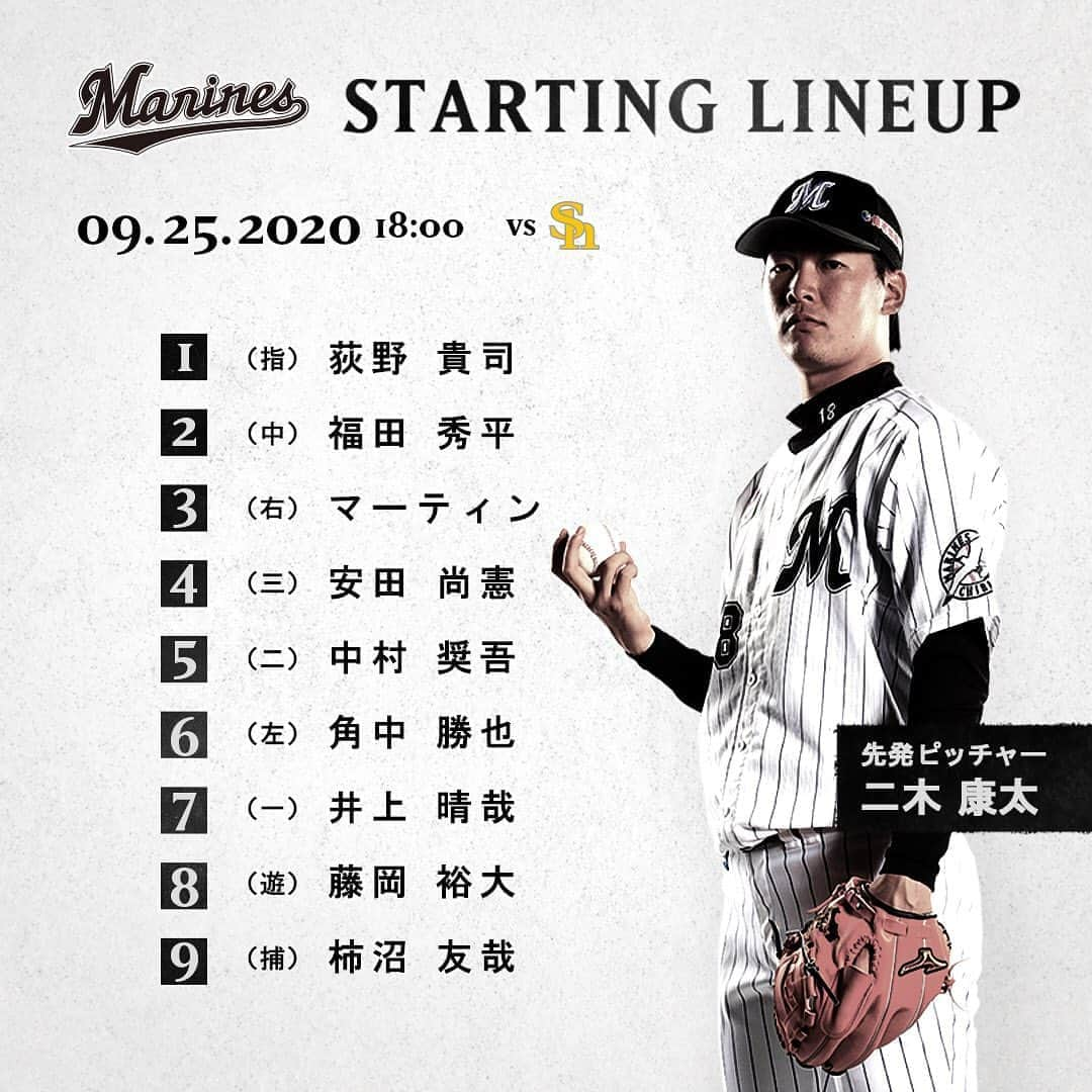 千葉ロッテマリーンズさんのインスタグラム写真 - (千葉ロッテマリーンズInstagram)「#MarinesStartingLineup #chibalotte」9月25日 17時39分 - chibalotte