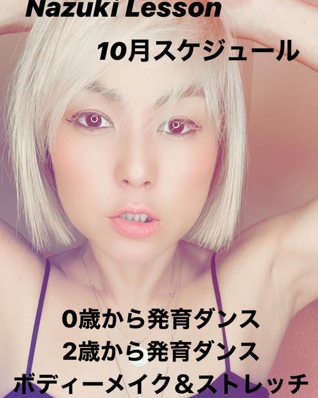 Nazukiのインスタグラム：「💋Nazuki 𝕃𝔼𝕊𝕊𝕆ℕ 💋  10月スケジュール🗓  コロナ感染拡大予防により、 少人数でクラスを開催しておりますので、完全予約制となり、人数を制限しております。 お早めのご予約お願いします。  全クラスオンライン配信していきます。 　  10/10 土 10:00〜10:50 0歳から発育ダンス オンラインのみ  10/10 土 12:30〜13:20 2歳から発育ダンス 原宿＆オンライン ¥2500  10/10 土 13:45〜14:45 ボディーメイク＆ストレッチ 原宿＆オンライン ¥2900  10/15 木 12:30〜13:30 ボディーメイク＆ストレッチ 原宿スタジオ＆オンライン  10/18 日 11:30〜12:20 2歳から発育ダンス 原宿＆オンライン ¥2500  10/18 日 12:40〜13:30 5歳から初めてダンス 原宿＆オンライン ¥2500  10/31 土 11:00〜12:00 ボディメイク 原宿スタジオ＆オンライン ¥2900  ご予約は前日まで。 キャンセルも前日までとなります。 少人数で締め切りますので、お早めにご予約お願いします💕　　  ご予約 ✉️ info.mama dance@gmail.com お名前 ご希望クラス お子様のお名前年齢  #nazuki #nazuki塾　#dance #dancer #kidsdance #babydance #0歳から発育ダンス　#2歳から発育ダンス　#0歳から習い事 #2歳から習い事　#bodymake #ボディーメイク #ストレッチ　#子供習い事　#産後トレーニング　#キッズダンス　#ベビーダンス」