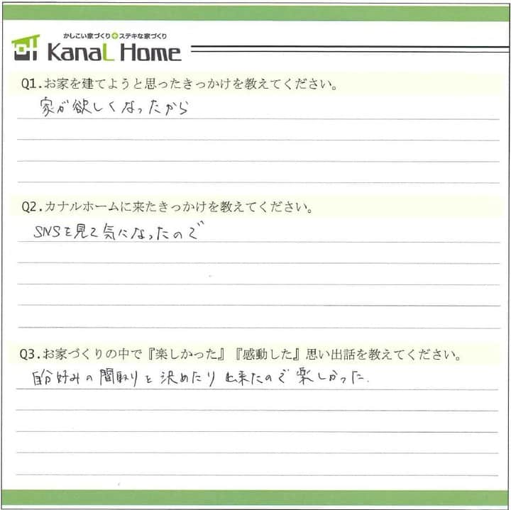 カナルホームさんのインスタグラム写真 - (カナルホームInstagram)「お客様の声【愛知県豊田市 W様邸】 . 「自分好みの間取りを決めたりできたので楽しかった」 「SNSを見て気になったのでイベントへ行きました」 「お気に入りポイント：トイレ・和室」 * 資料請求・・・@kanalhome_siryouseikyu . 施工事例・・・@kanalhome . イベント情報・・・@kanalhome_event * #カナルホーム #かなるほーむ #岡崎 #注文住宅 #一戸建て #木の家 #家づくり #工務店 #シンプルな暮らし #モダン住宅 #カフェのような家 #ナチュラルカフェ #デザイン住宅 #おしゃれな家 #かっこいい家 #かわいい家 #自由設計 #暮らし #ナチュラルインテリア #カフェ風インテリア #マイホーム計画 #リビング照明 #トイレ #施工事例 #リビング #畳コーナー #和室 #ペンダントライト #可動棚収納 #アクセントクロス」9月25日 18時00分 - kanalhome