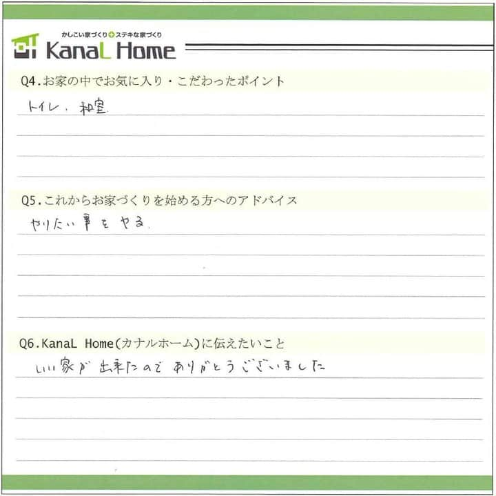 カナルホームさんのインスタグラム写真 - (カナルホームInstagram)「お客様の声【愛知県豊田市 W様邸】 . 「自分好みの間取りを決めたりできたので楽しかった」 「SNSを見て気になったのでイベントへ行きました」 「お気に入りポイント：トイレ・和室」 * 資料請求・・・@kanalhome_siryouseikyu . 施工事例・・・@kanalhome . イベント情報・・・@kanalhome_event * #カナルホーム #かなるほーむ #岡崎 #注文住宅 #一戸建て #木の家 #家づくり #工務店 #シンプルな暮らし #モダン住宅 #カフェのような家 #ナチュラルカフェ #デザイン住宅 #おしゃれな家 #かっこいい家 #かわいい家 #自由設計 #暮らし #ナチュラルインテリア #カフェ風インテリア #マイホーム計画 #リビング照明 #トイレ #施工事例 #リビング #畳コーナー #和室 #ペンダントライト #可動棚収納 #アクセントクロス」9月25日 18時00分 - kanalhome