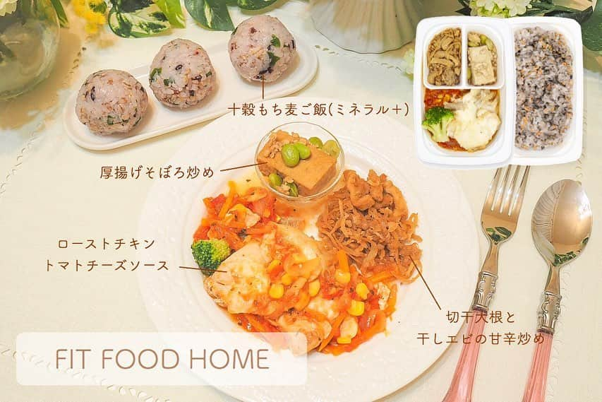 山本ゆうりさんのインスタグラム写真 - (山本ゆうりInstagram)「FIT FOOD HOME様( @fitfood_home )より頂いたお試しセットの続きです🌷  ＊十穀もち麦ご飯(ミネラル＋) ＊ローストチキントマトチーズソース  おかずプレートは1つのパックに3種類入っているのですがどれも本当に美味しい…( ˊ•̥ㅅ•̥`)♡  これだけでワンプレート完成しちゃうのでお弁当作る手間も省けるし外食行くよりも安くて手軽で美味しい🥗  お仕事先にも持っていきたい( *ˊᵕˋ* )♡  私が頂いたおためしセットもこちらからご購入できます🌷  https://store.tavenal.com/  #pr #ワンプレート #fitfoodhome」9月25日 18時04分 - secret_mew