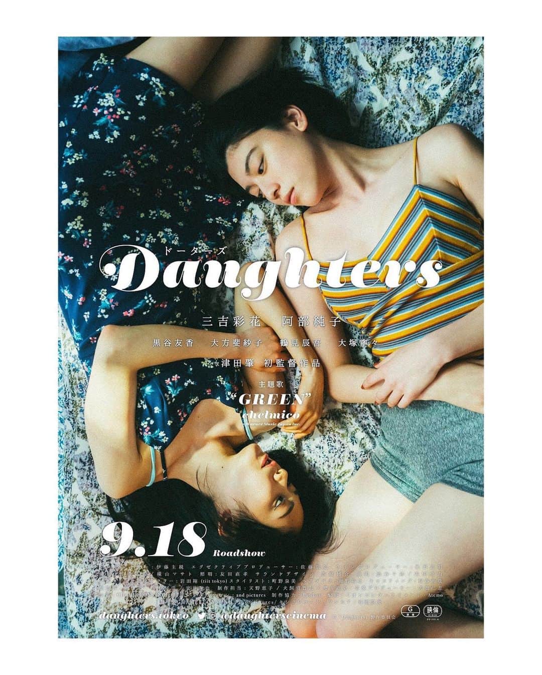 小牧那凪のインスタグラム：「映画「Daughters」  公開中です。  よろしくお願いいたします。」