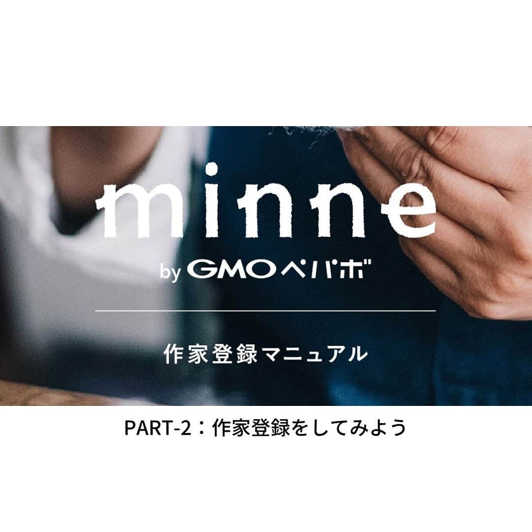 minneのアトリエのインスタグラム