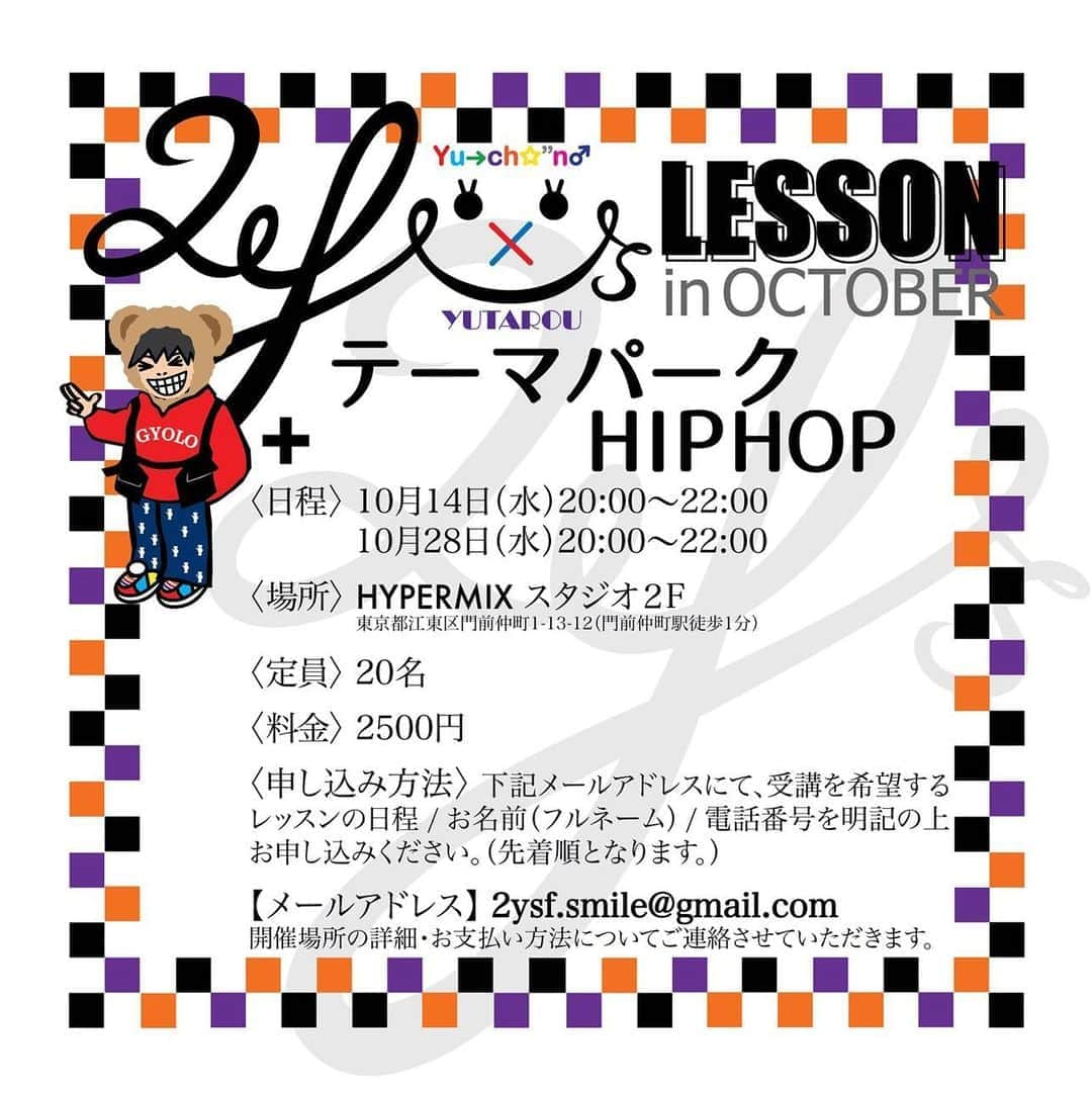 小林優太さんのインスタグラム写真 - (小林優太Instagram)「10月【👷🏻‍♂️2y's-FACTORY👷🏻‍♂️🛠LESSON】…是非に‼︎☺︎*🙇‍♂️✨💦 ※ Yu→ch☆"n♂ @yc_phone720 テーマパークHIPHOP (掲載してある画像2枚共の確認をお願い致します。) ※ 自分のレッスンは【Choreograph +】っという事で…振りを中心に細かく丁寧にやっていきたいと思います…今までレッスンに来て振りを覚えれなかったり自分なりに踊り切れなく不完全燃焼で終わってる方には必見です‼︎👍🏻笑 ※ 10月14日(水) ▶︎ It's Very Minnie！(前半) 10月28日(水) ▶︎ It's Very Minnie！(後半) ※ ◆申し込み開始◆ 10月1日(木)19:00よりスタート開始(定員となり次第終了となります。)(予約開始時間19:00前の申し込みは無効とさせていただきます。) ※ 《日程》10月14日(水)20:00〜22:00 & 10月28日(水)20:00〜22:00 ※ 《場所》HYPERMIX スタジオ 2F(地下鉄東西線 門前仲町駅3番出口から徒歩1分) (都営大江戸線 門前仲町駅6番出口から徒歩1分) ※ 《定員》20名 ※ 《料金》2500円 ※ 《申し込み方法》下記メールアドレスに受講を希望するレッスン日程・お名前(フルネーム)・電話番号を明記の上…お申し込みください。(先着順となります。) ※ 《メールアドレス》2ysf.smile@gmail.com(開催場所の詳細・お支払い方法について等ご連絡させていただきます。) ※ Let's Dancing(*≧∀≦*)‼︎☆★🕺💃✨ ※ #dance #dancer #choreographer #instructor #director #ycテーマパークhiphop #テーマパーク #テーマパークダンス #テーマパークhiphop #テーマパークHIPHOP #テーマパークヒップホップ #2ysfactory #eダンス #eダンスアカデミー #特別コーチ #小林優太 #Yu→ch☆"n♂#振付け #振付師」9月25日 18時16分 - yc_phone720