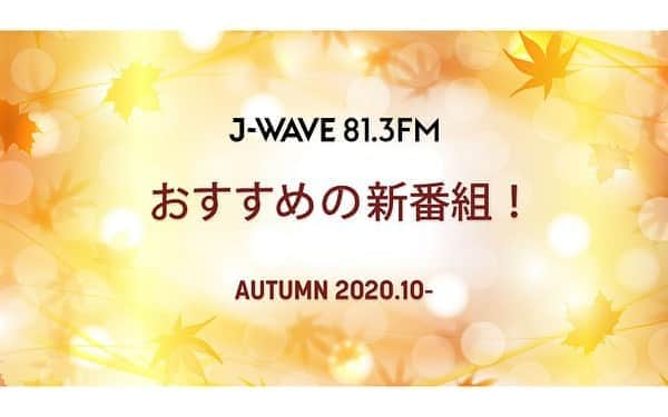 J-WAVEのインスタグラム