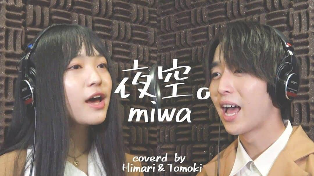 Hischool研究室のインスタグラム：「＼😊最新YouTubeアップ❗️／ . 【歌ってみた】miwa 『夜空。feat. ハジ→』ともひま #385 . プロフィールのURLからチェック😘💡 .   #一ノ瀬陽鞠  #福田知城　#歌ってみた」