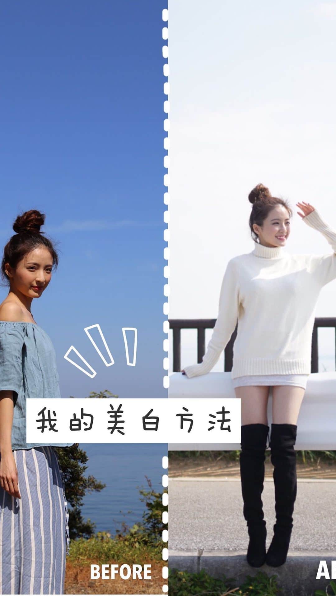 Giann Chanのインスタグラム：「🥚 . . 我只要去旅行就會很容易曬黑 然後什麼美白方法都去試 美白針、薏仁粉、牛奶浴都有  以上是其中幾個方法我覺得比較有效的  希望幫到大家喔 MYSTICWHITE : @truthisofficial  #Truthisofficial #Truthishk #美白方法」