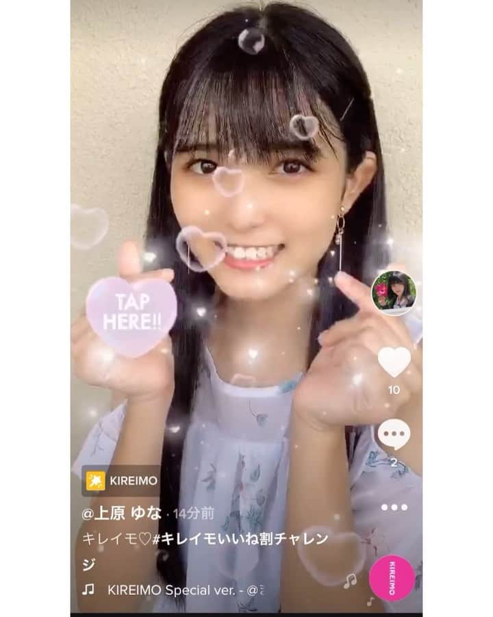上原ゆなのインスタグラム：「. . . TikTok も見てね♡ . . . #キレイモいいね割チャレンジ #sponsored #KIREIMO #キレイモ #MENSKIREMO #メンズキレイモ #脱毛 #美容」