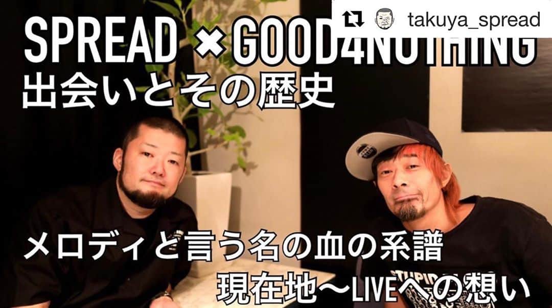 U-tanのインスタグラム：「TAKUYAさんと対談させて頂きました！#Repost @takuya_spread with @get_repost ・・・ 【大阪喫茶部】 YouTube「大阪喫茶部チャンネル」にて、本日19:00〜動画公開！！ 今回のゲストは、大阪の盟友、GOOD4NOTHINGのU-TAN！！  対談シリーズ TAKUYA(SPREAD)xU-TAN(GOOD4NOTHING)！！  チャンネル登録よろしくお願いします！！  https://youtu.be/VWPpq7ArwkI (YouTube 大阪喫茶部で検索)  @utan_g4n   #大阪喫茶部  #spread_osaka  #good4nothing」