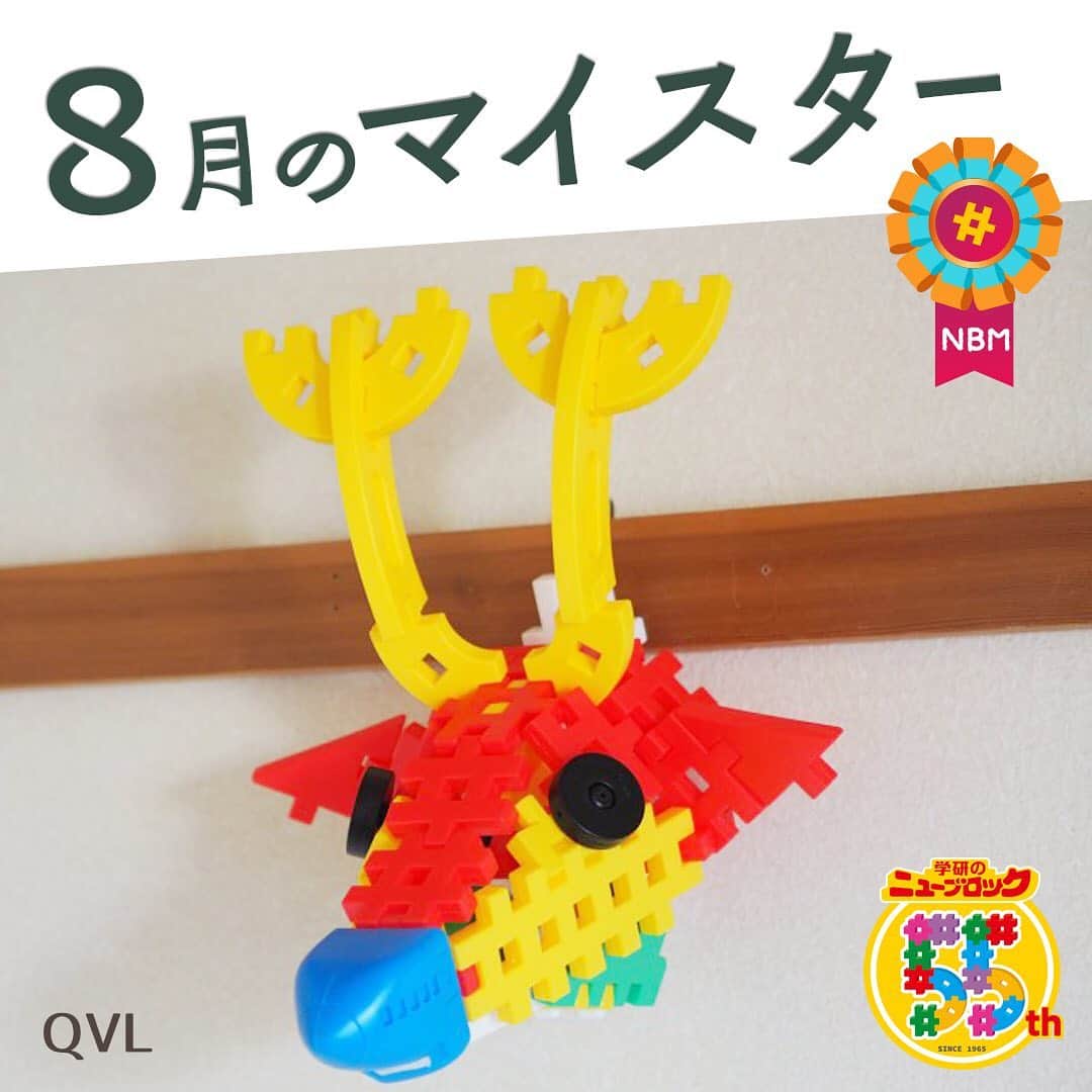 学研のニューブロック mini labo【公式】さんのインスタグラム写真 - (学研のニューブロック mini labo【公式】Instagram)「こんにちは👋. いちばんくんだよ😊. . 公式ホームページで開催中の. ニューブロック作品コンテストで8月のマイスター5名が決定したよ🎊. 今日はマイスターの中からQVLさんの作品を紹介するね‼️. . QVLさん・作『ハンティングトロフィー（角バリエーション）』🌟. . 乗り物のパーツがまさか鼻と口になるとは👀. 角も気分によって変えられるんだね❗️. 真似しておうちに飾ってみたいな💫. . 他のマイスターの作品も紹介していくから楽しみにしていてね❗️. . . ニューブロック作品コンテストの募集は8月31日で終了しました🏁. たくさんのご応募ありがとうございました😍.  公式ホームページ🌐「ニューブロックスーパーラボ」🌞では. マイスターと最優秀作品を掲載中です🎼. . 是非遊びに来てね~👋. . . . #ニューブロック #学研のニューブロック　#ニューブロックminilabo #学研 #ブロック #ブロック遊び #子育て #家族 #親子 #ママ #パパ #プレママ #子供 #おもちゃ #知育玩具 #懐かしい #Gakken #作品 #コンテスト #マイスター #作品 #発表 #公式」9月25日 19時23分 - gakken_newblock
