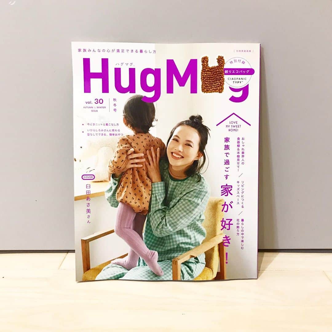 やまもとりえのインスタグラム：「HugMug秋冬号「子どもといっしょの収納術」に漫画描いてます😊 息子たちも手だけの出演してもらってます。 この時教わった収納術が今も活きておりますよ〜✨」
