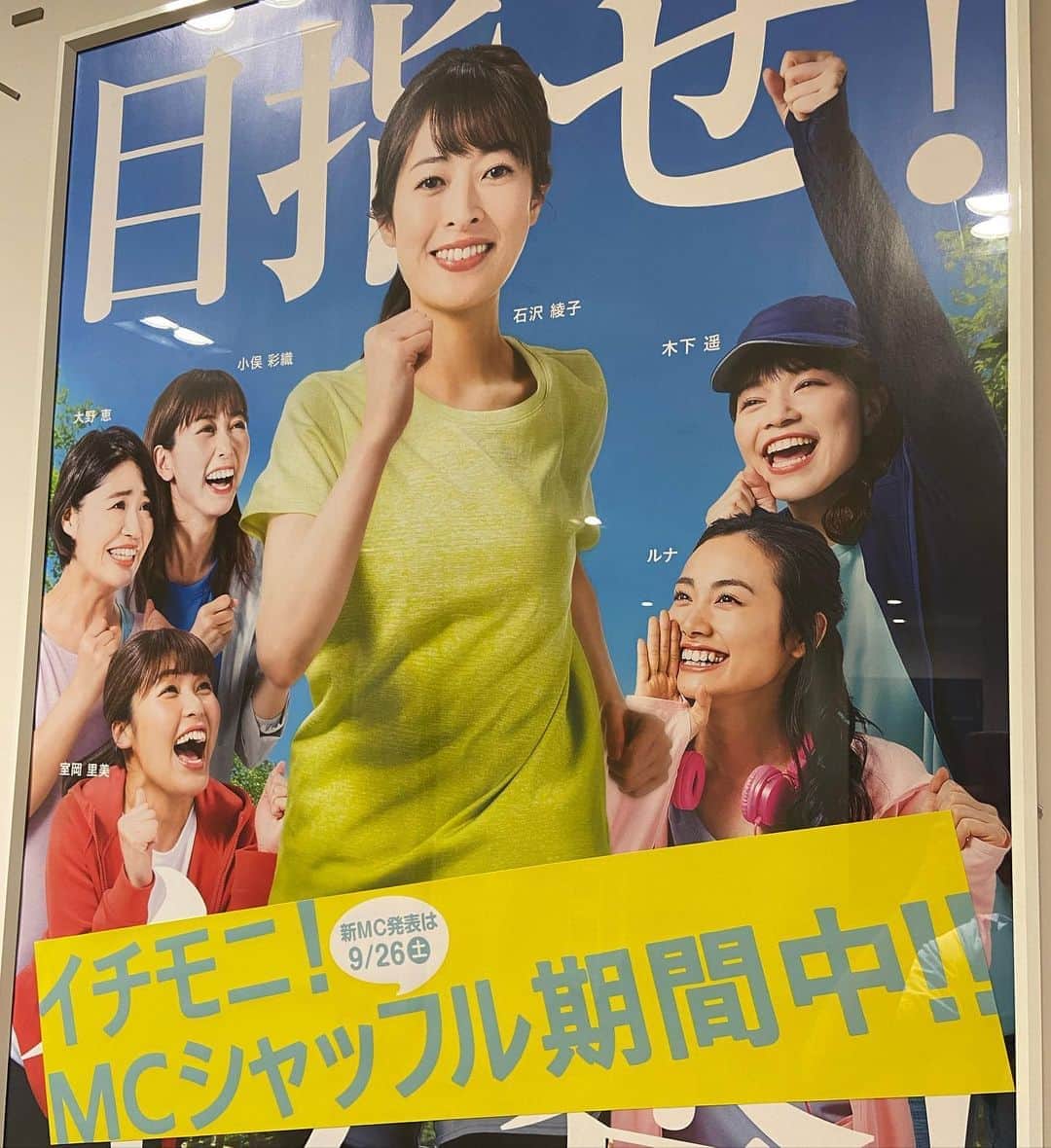 五十幡裕介のインスタグラム