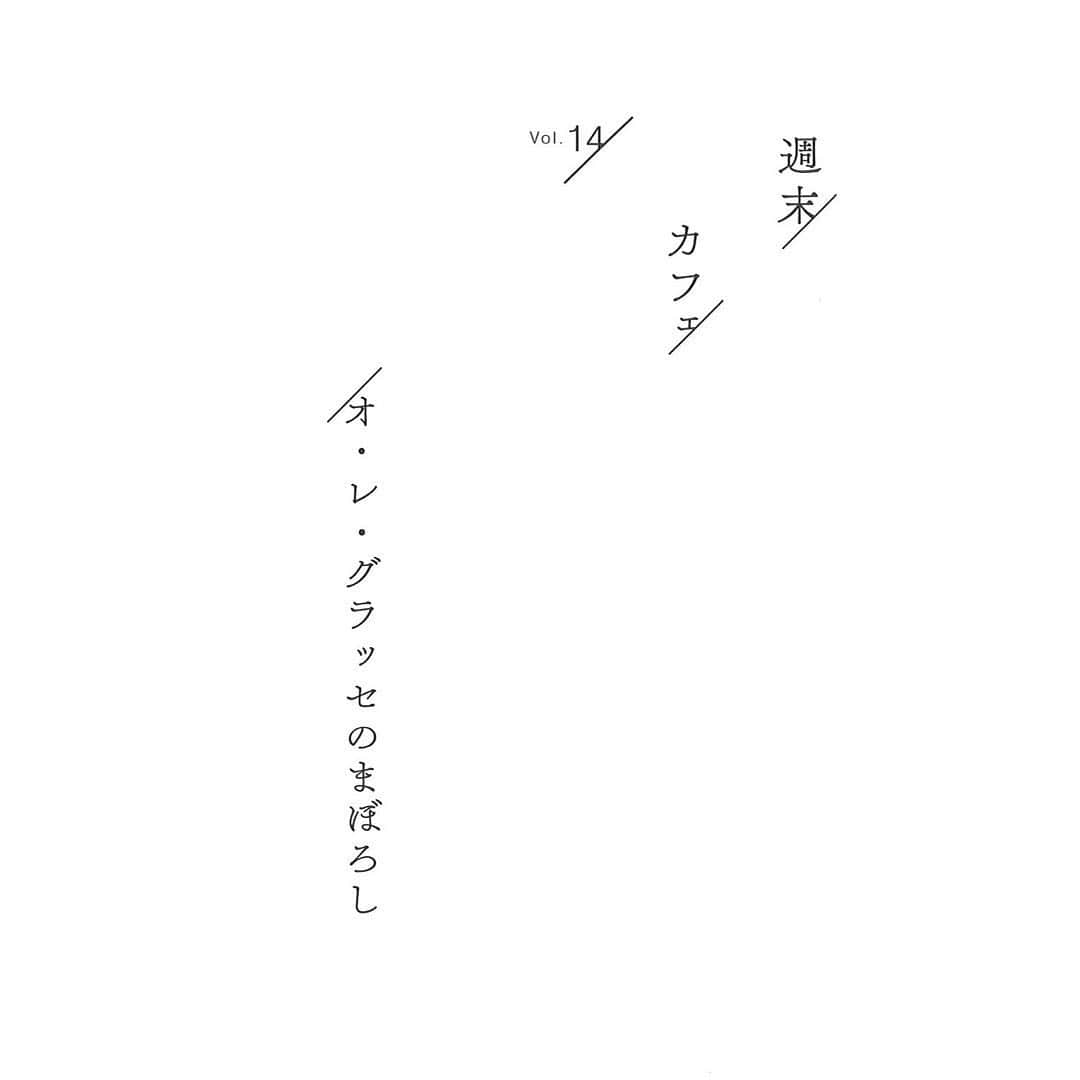 前田エマさんのインスタグラム写真 - (前田エマInstagram)「先月号のmina お知らせ遅くなりましたが 巻頭連載は よく行くカフェが舞台でした。 いろんな人がいるよね、世の中って。 そんな話です。  @mina.magazine  #mina連載エッセイ  (川口春奈さんが表紙の号)」9月25日 19時40分 - emma_maeda