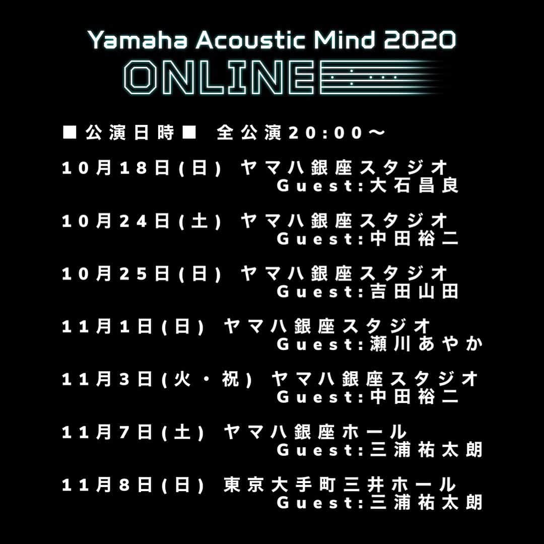 Anlyさんのインスタグラム写真 - (AnlyInstagram)「『Yamaha Acoustic Mind 2020 ONLINE』出演決定!! 📣Anly全公演レギュラー出演📣 ＼＼配信チケット販売中／／ ■公演日時 10月18日(日) ヤマハ銀座スタジオ Guest:大石昌良  10月24日(土) ヤマハ銀座スタジオ Guest:中田裕二 10月25日(日) ヤマハ銀座スタジオ Guest:吉田山田 11月1日(日) ヤマハ銀座スタジオ Guest:瀬川あやか 11月3日(火・祝) ヤマハ銀座スタジオ Guest:中田裕二 11月7日(土) ヤマハ銀座ホール Guest:三浦祐太朗 11月8日(日) 東京大手町三井ホール Guest:三浦祐太朗 全公演出演アーティスト ISEKI、Anly  #anly #iseki #大石昌良 #吉田山田 #瀬川あやか #中田裕二 #三浦祐太朗 #yamaha」9月25日 20時26分 - anly_singer